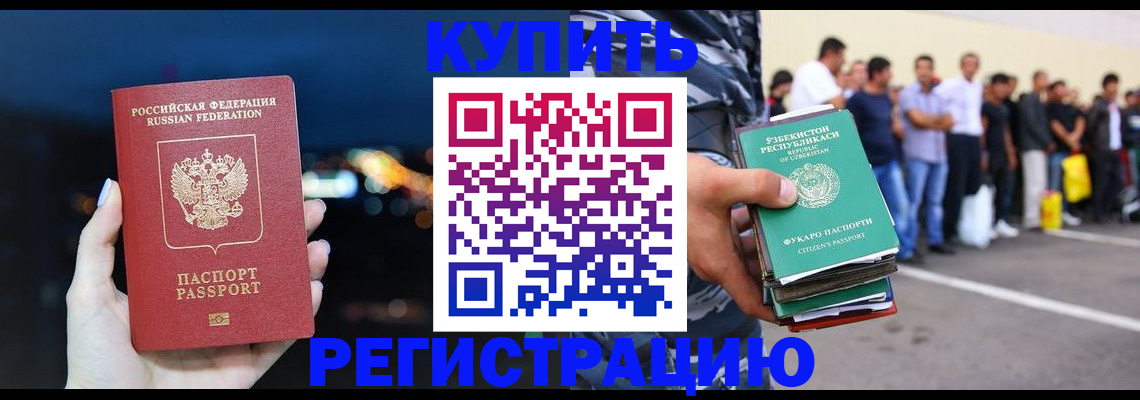 временная регистрация в Мамадыше