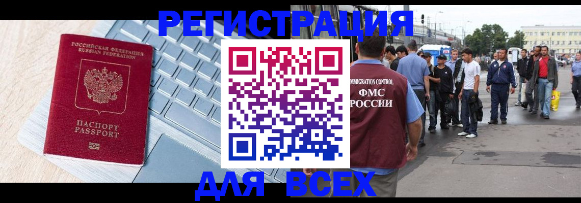 миграционный учет в Мамадыше